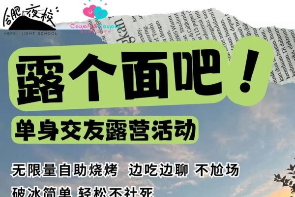 合肥交友网发展方向与精准脱单服务-红迪亚