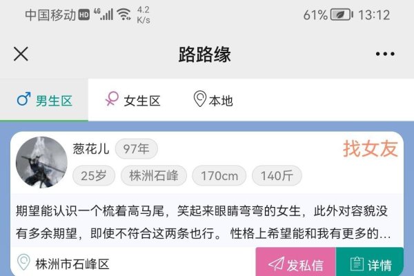 回族交友平台推荐-红迪亚