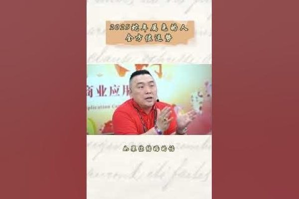 黑兔年的影响与寓意解析，属相运势大解密-红迪亚