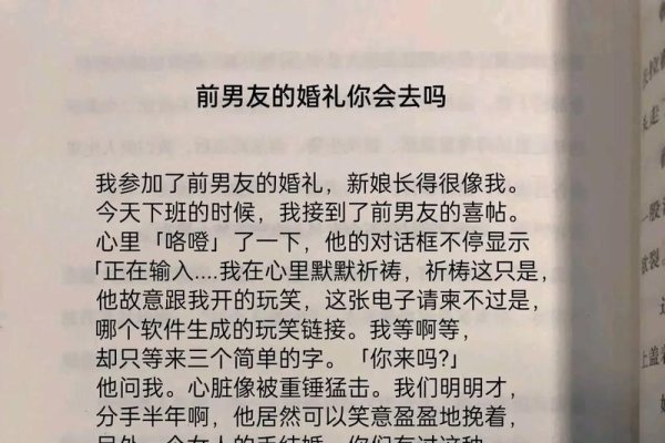 婚礼前男友干扰的复杂情感故事，解析，面对前男友在特殊日子里的挑战-红迪亚