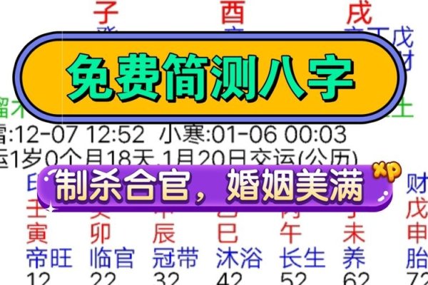 婚姻算命，精准预测，专家在线，保障隐私，多款免费算命APP推荐-红迪亚