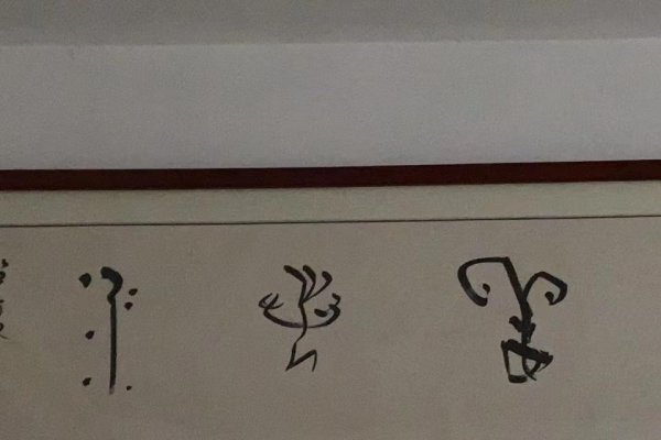 火星文昵称女字写法-红迪亚