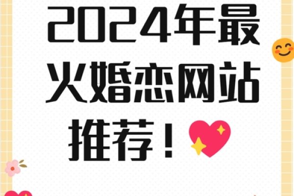 婚恋网站排行榜前十名简介-红迪亚