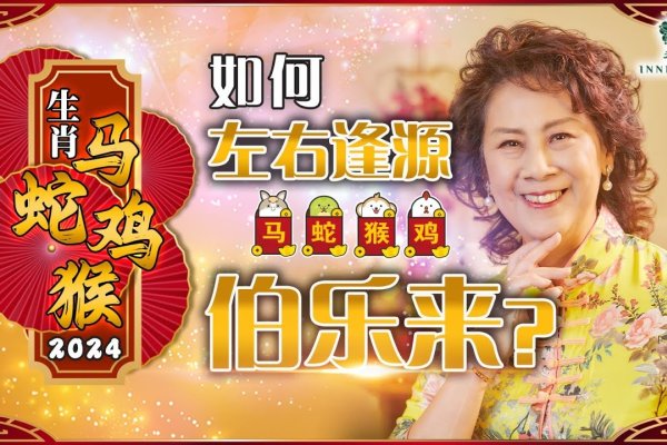 火烧眉毛解生肖，蛇、猴与马争锋。-红迪亚