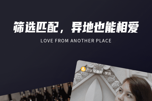 哈尔滨征婚市场，Only婚恋与相会APP介绍及正规相亲渠道推荐-红迪亚