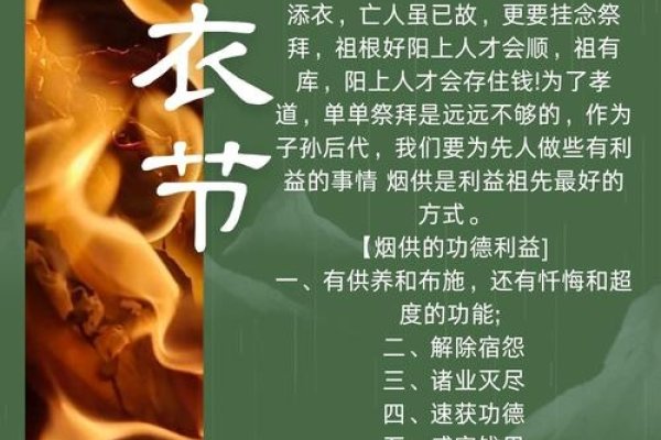 寒衣节，传统祭祀冬日情-红迪亚