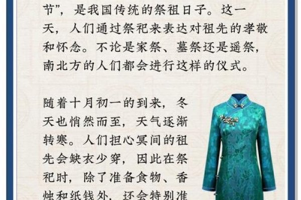 寒衣节知识科普，日期及纪念意义标题建议，寒衣节的由来与纪念习俗或探寻寒衣节背后的文化内涵。-红迪亚