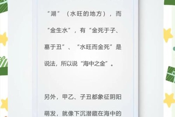 海中金命解析，五行属金的命运特征，生于甲子、乙丑年的特质详解-红迪亚
