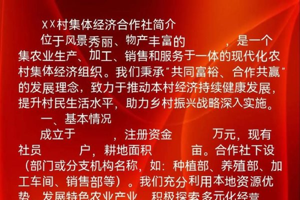 合作社名称，农业发展新篇章-红迪亚