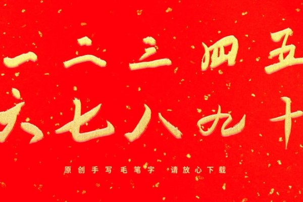 九八数字寓意-红迪亚