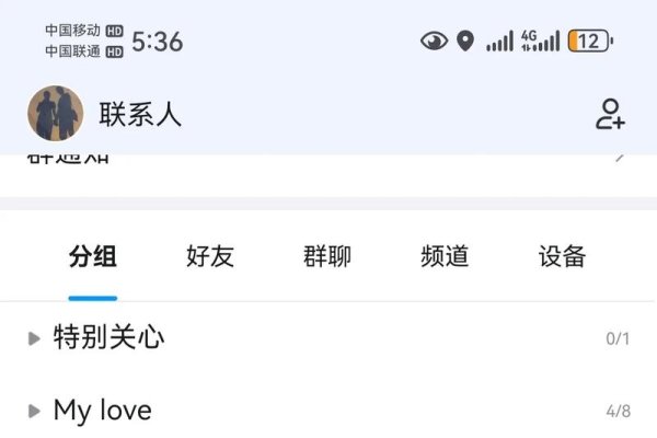 简单大方的QQ分组艺术，温馨甜蜜的QQ好友分类-红迪亚