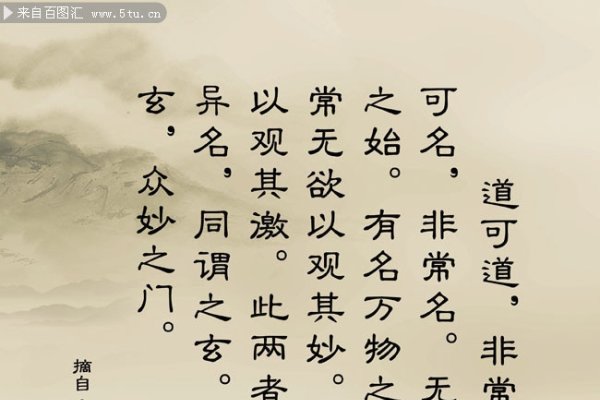 经典道德经名字诗篇，符合您的要求，是一个简洁且具有内涵的标题。-红迪亚