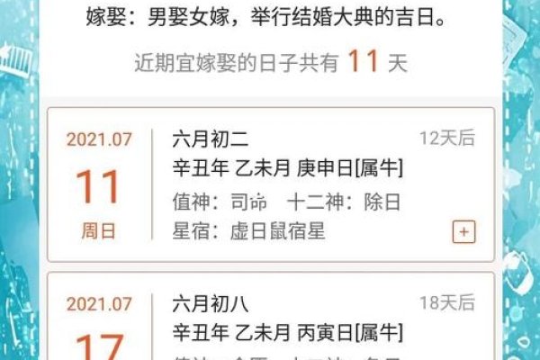经典万年历APP介绍与对比，吉真、中华等应用功能详解及特色设置标题建议，全面解析！多款热门万年历APP，哪款是你的最爱？-红迪亚
