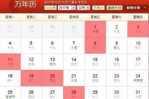 结婚吉日选择大全-红迪亚