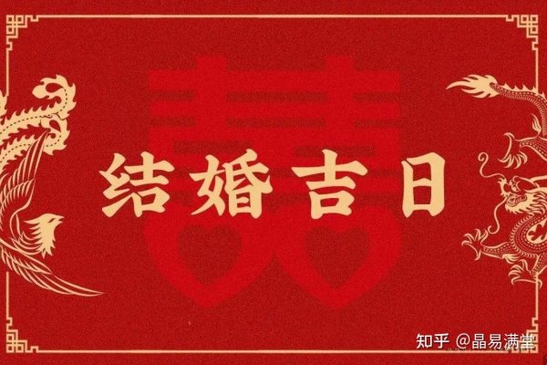 结婚吉日推荐，八月初三（9月17日）和八月初八（9月22日），宜嫁娶纳采。领结婚证好日子汇总，包括多个适宜日子如元旦、劳动节等。选择传统吉日或纪念日领证更具纪念意义。-红迪亚