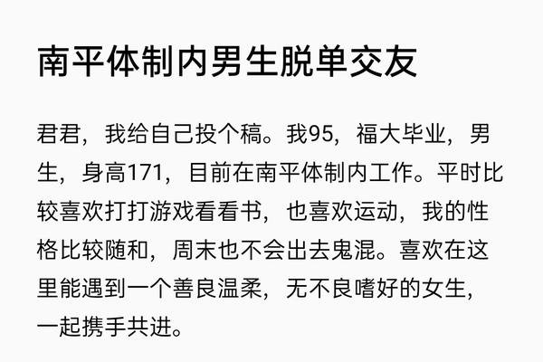 九江交友平台，体制内单身人士的专属社交圈-红迪亚