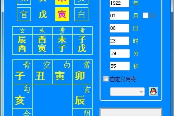 金口诀排盘软件，古代预测法在线应用-红迪亚