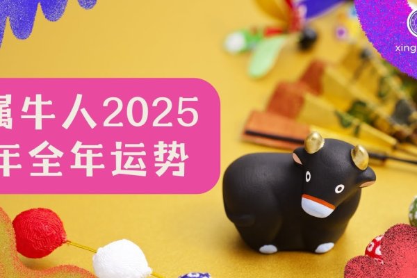 金牛命详解与生肖牛年运势分析-红迪亚