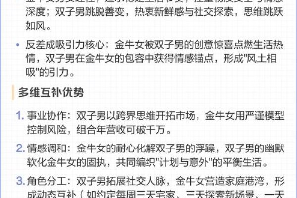 金牛女与双子男的情感纠葛，深度解析星座配对特性及吸引力-红迪亚