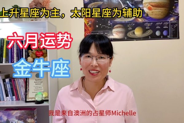 金牛座本月综合运势解析-红迪亚