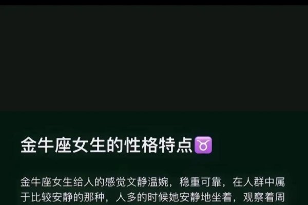 金牛座女生性格特点-红迪亚