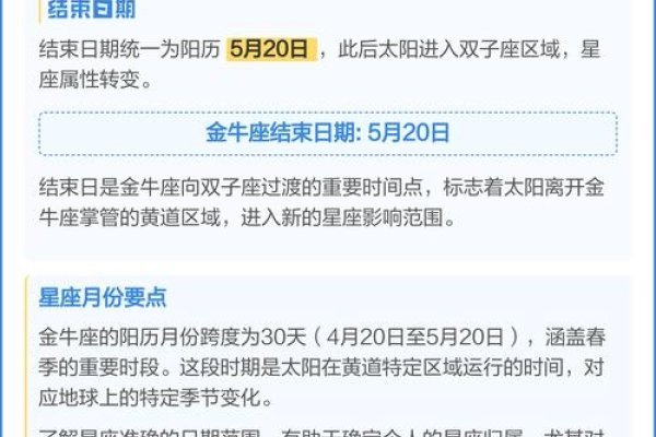 金牛座日期范围，从特定月份到特定月份-红迪亚