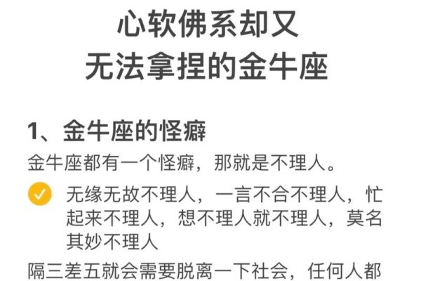 金牛座男，性格与情感的独特魅力-红迪亚