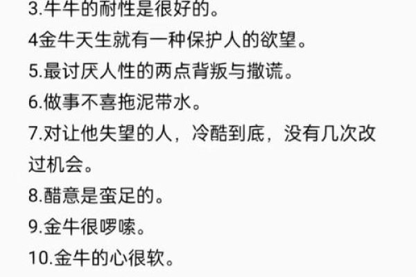 金牛座男生的性格特点及弱点-红迪亚