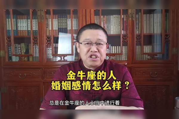 金牛座男人喜好深情对待情感-红迪亚