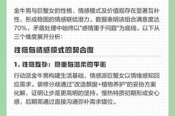 金牛座与巨蟹座的缘分深度解析，孽缘or绝配？-红迪亚
