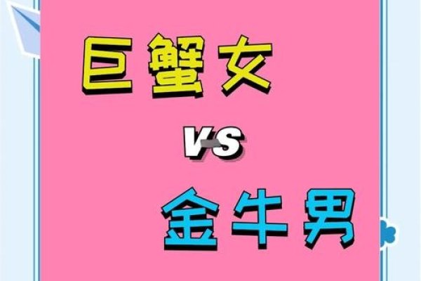 金牛男与巨蟹女的情感配对，相互吸引，温馨和谐-红迪亚