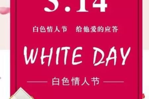 今日白色情人节，爱的延续与纯洁情感的赞美-红迪亚