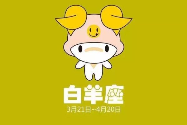 今日白羊座运势详解，事业稳健，财运观望，感情升温-红迪亚