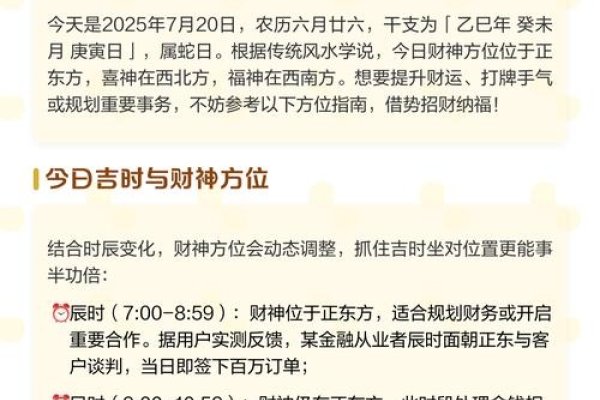 今日黄历查询详解，宜忌事项与财神方位指南-红迪亚