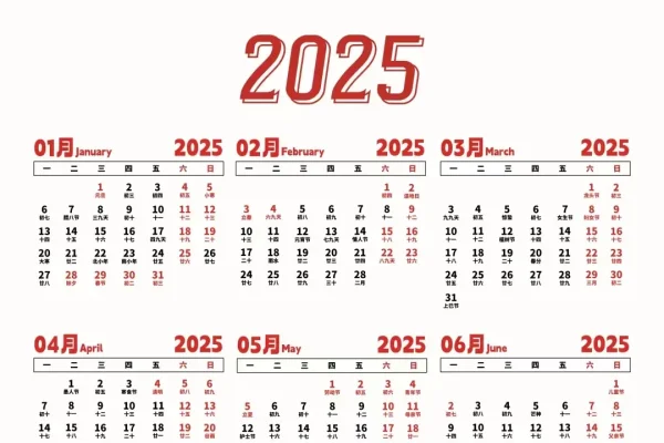 今日农历日期解析，阴历几号初几？-红迪亚