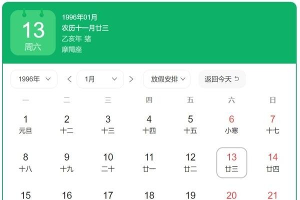 今日农历日期解析，年阴历对应阳历及星期几？标题建议为今日农历几号与对应的公历和星期-红迪亚