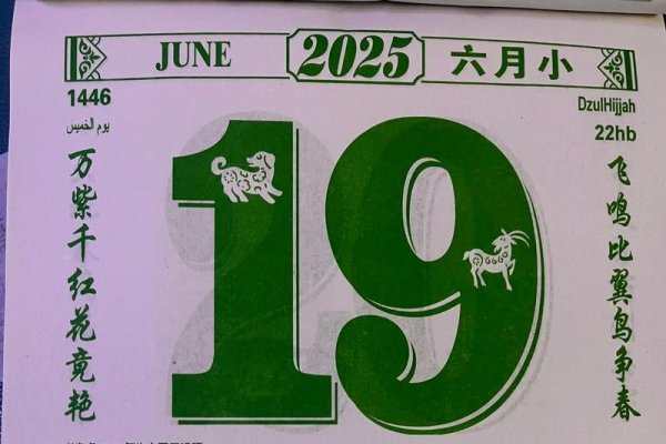 今日农历五月二十六，星期四简介。-红迪亚