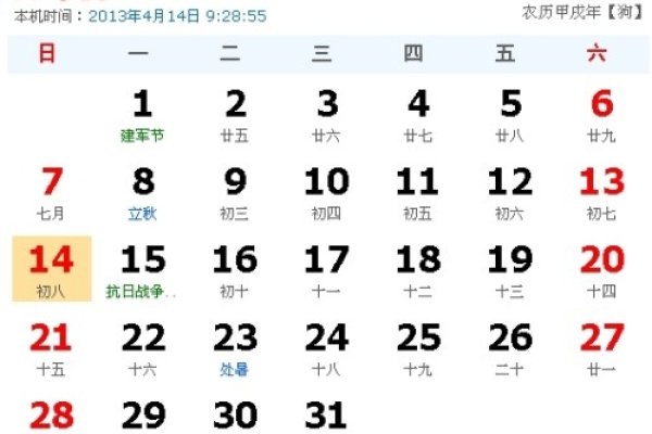 今日农历日期与公历对应关系-红迪亚