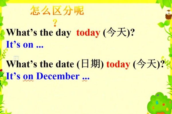 今日日期查询,Whats the date today?详解与实例分析-红迪亚