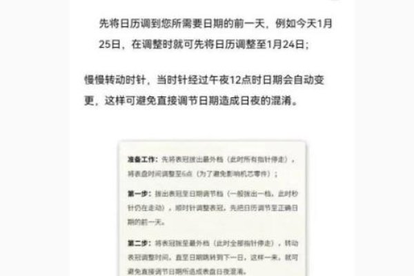 今日日期查询及调整方法详解，获取当前日期的多种询问方式解析-红迪亚