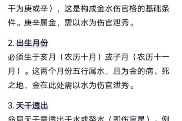 金水伤官的智慧与命运-红迪亚