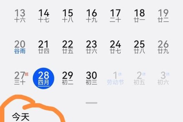 今天是农历初几？-红迪亚