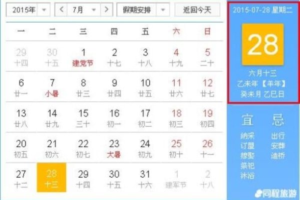 今天是农历几月几日。-红迪亚