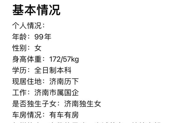 济南单身相亲交友平台指南-红迪亚