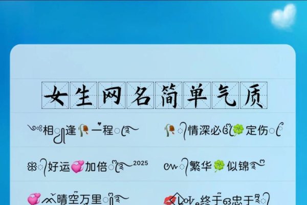 精选独特微信昵称推荐，女生专属的甜美与淡雅风格标题简洁明了，直接传达了文章的主要内容是关于为女性推荐的独特的、甜美的和淡雅的微信昵称。-红迪亚
