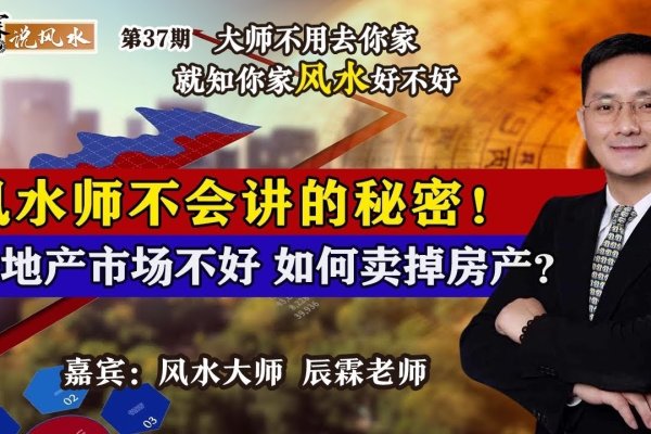 济南风水大师解析，如何寻找专业可靠的风水师？陈朗、颜廷利等名人背后的真相揭秘。-红迪亚