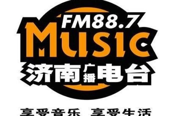 济南广播电台频率概览-红迪亚