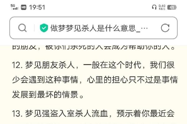 解析梦境中的杀人流血预示财运与情感冲突解读。-红迪亚