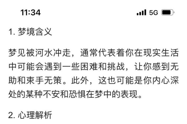 解析梦见他人孩童的象征意义与未来运势预测-红迪亚