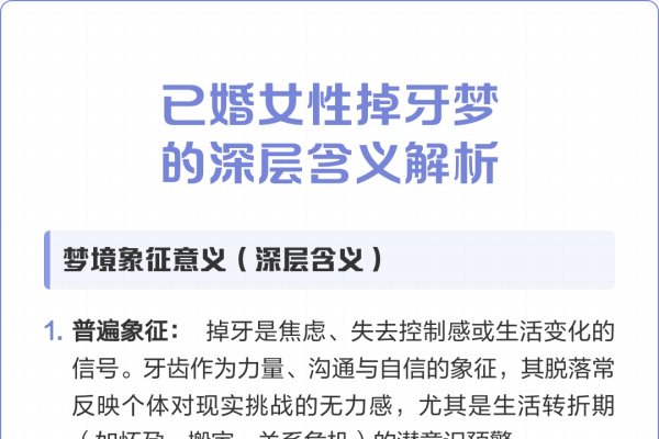 解析梦境中牙齿掉落的意义-红迪亚